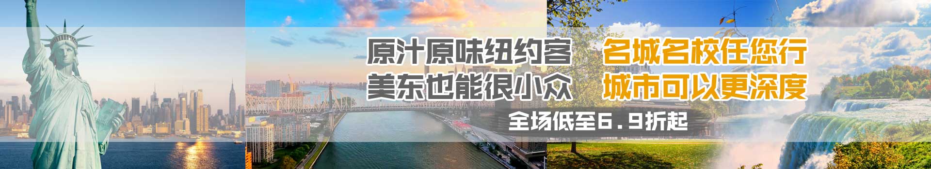 美东