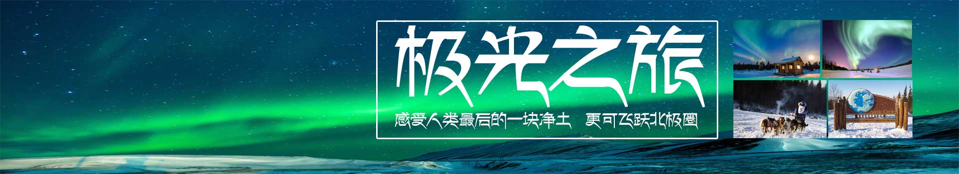 阿拉斯加
